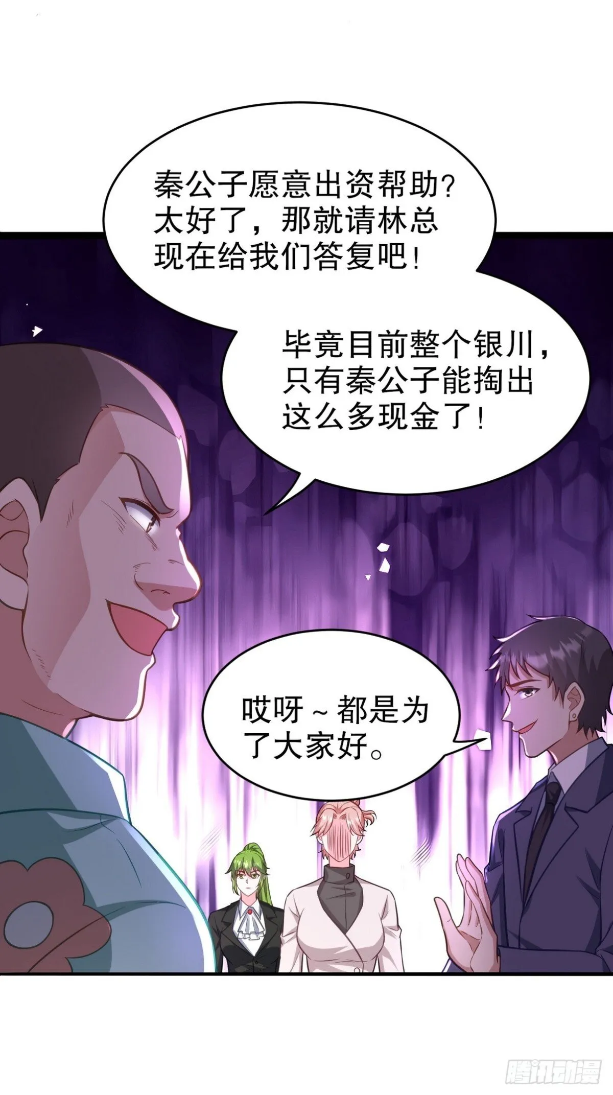 315 1000000000！ 第28页