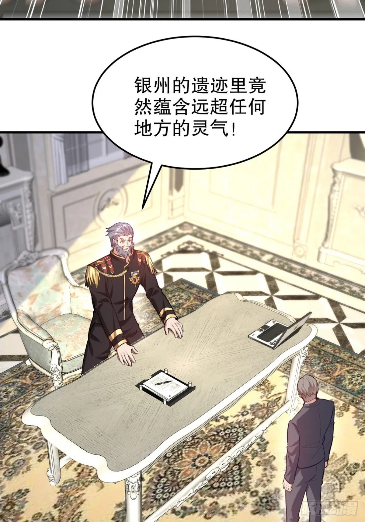 316 这个地皮是赠品 第16页