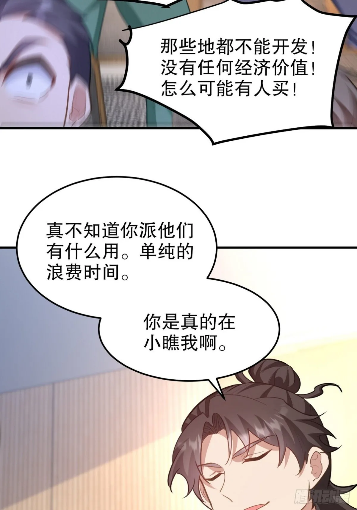 316 这个地皮是赠品 第51页
