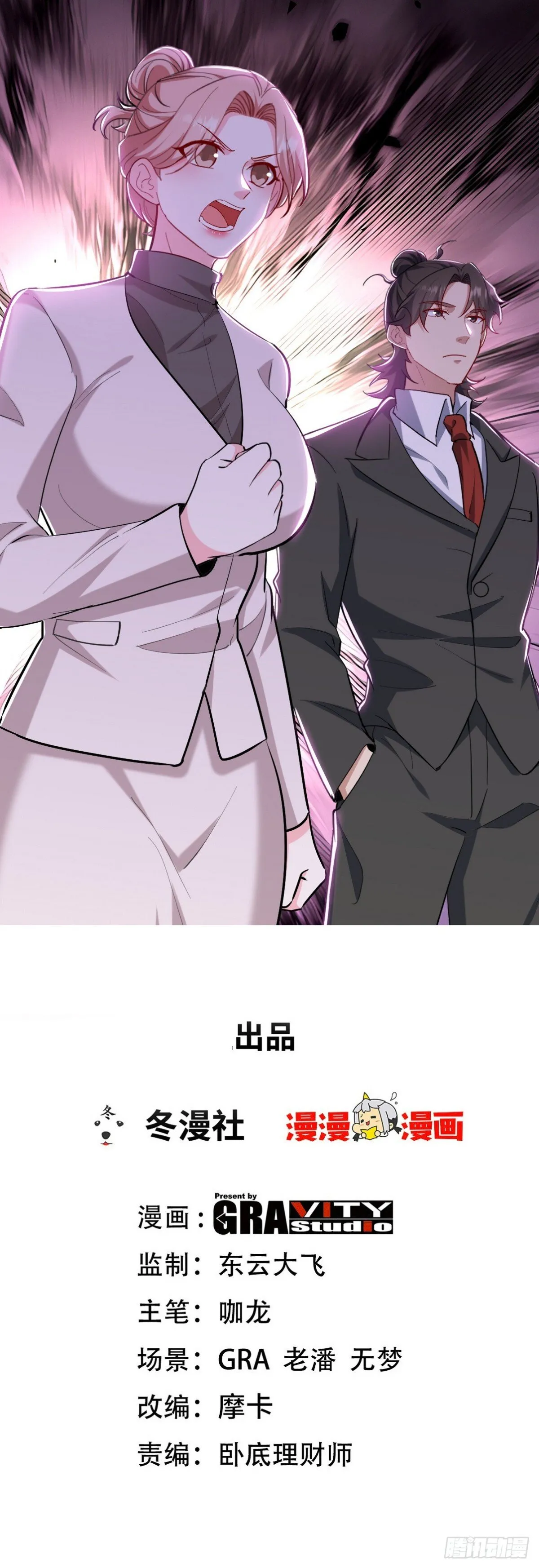 317 打服了，才不会乱吠！ 第1页