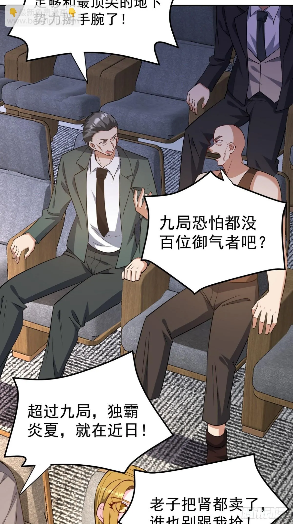 317 打服了，才不会乱吠！ 第6页