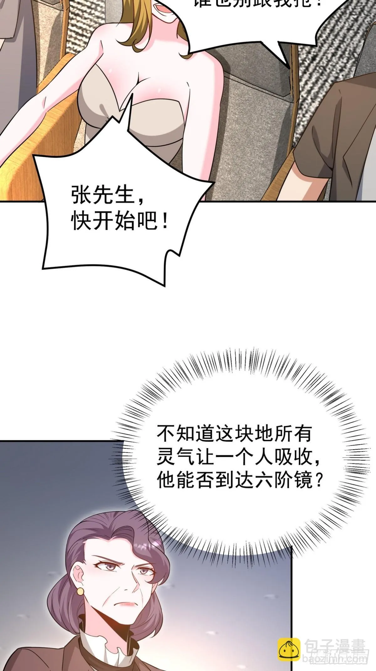 317 打服了，才不会乱吠！ 第7页