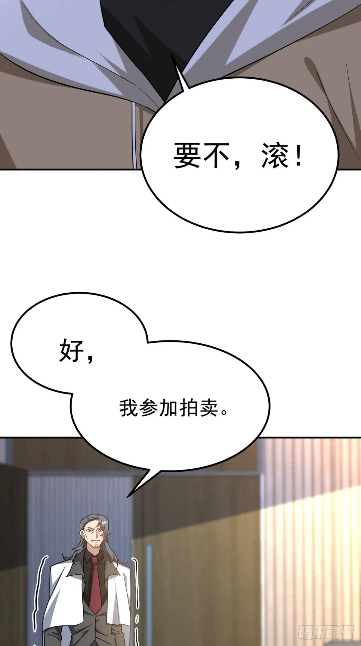 317 打服了，才不会乱吠！ 第12页