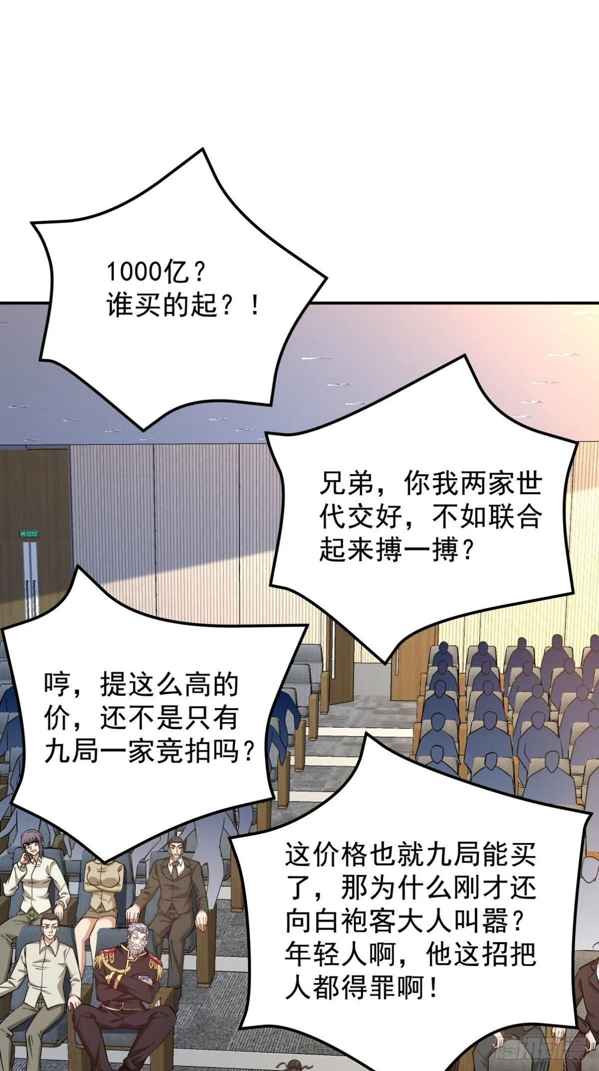 317 打服了，才不会乱吠！ 第15页