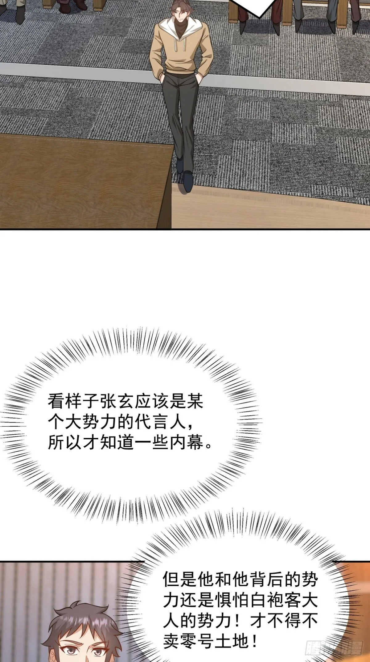 317 打服了，才不会乱吠！ 第16页