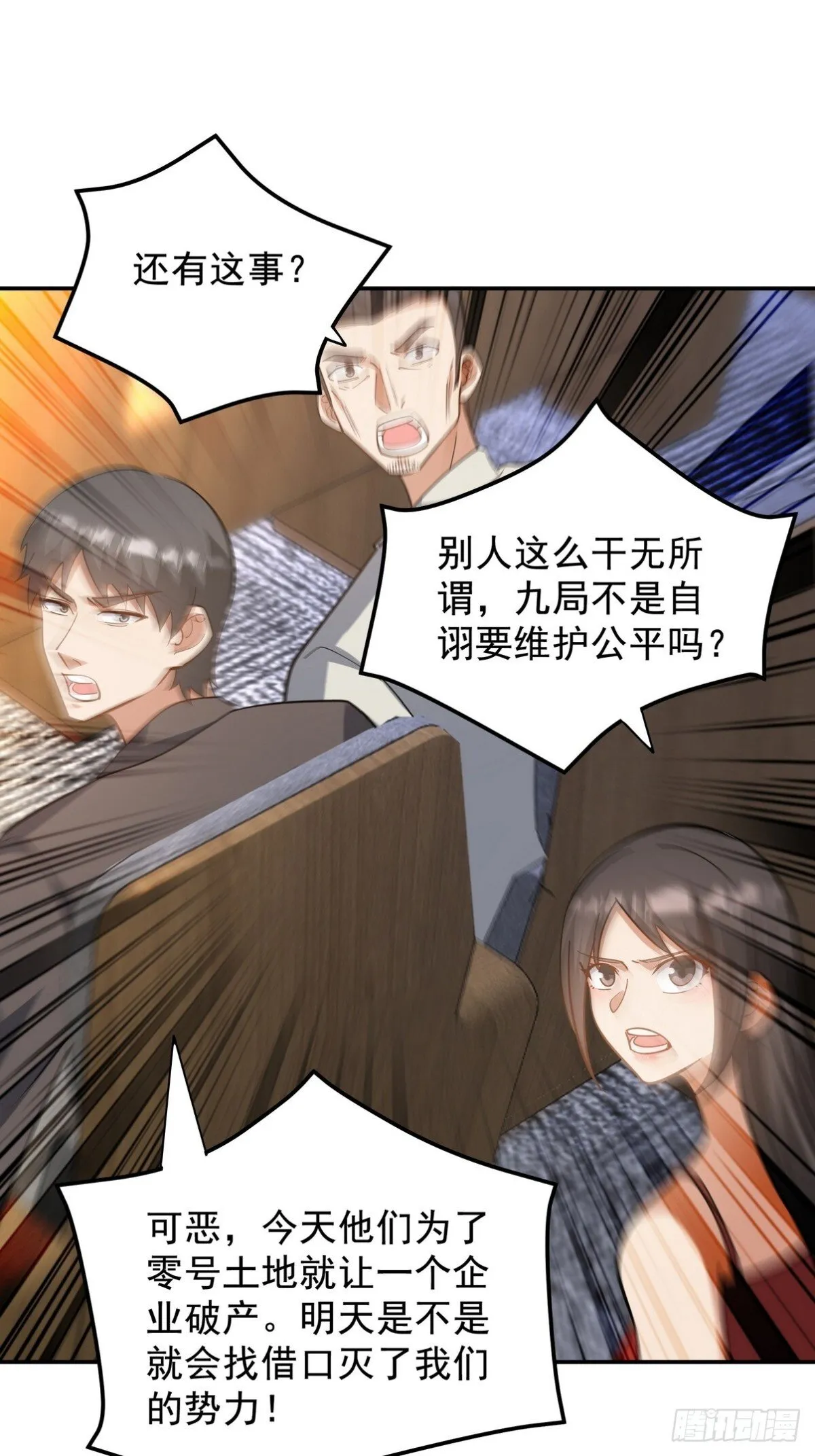 317 打服了，才不会乱吠！ 第20页