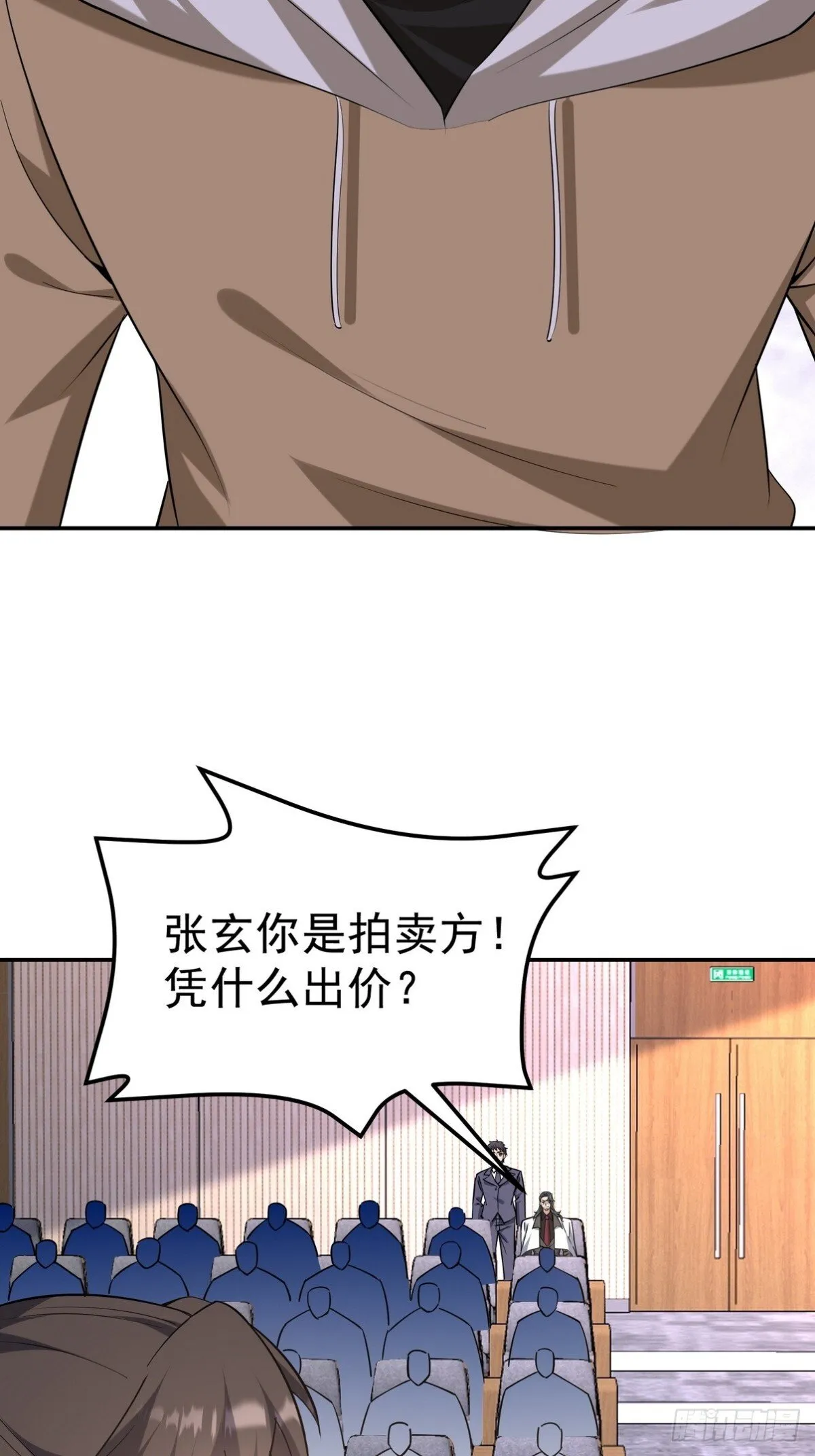 317 打服了，才不会乱吠！ 第26页