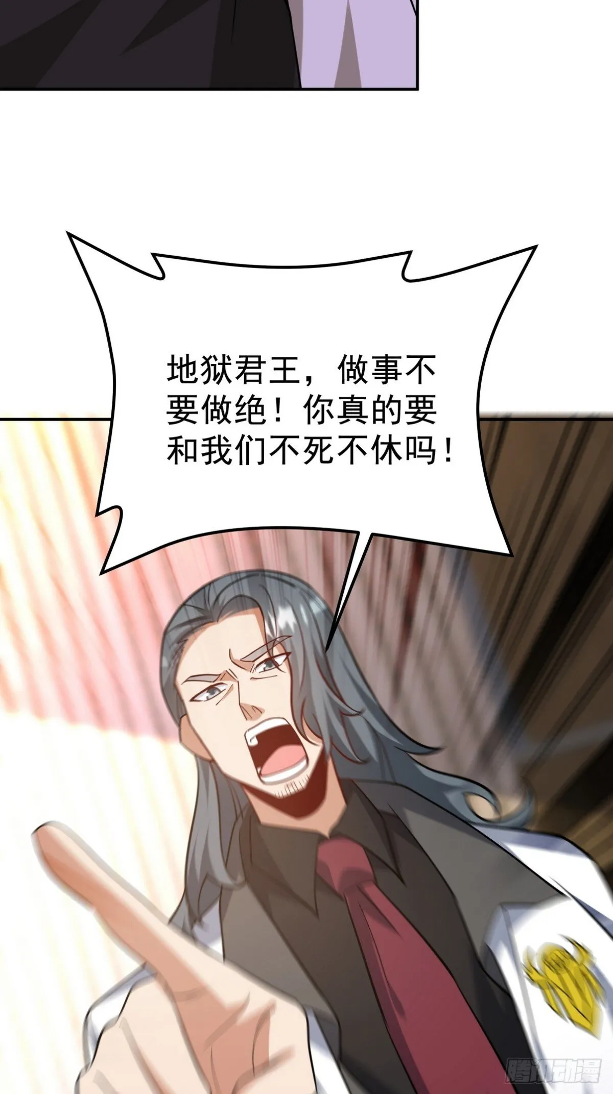 317 打服了，才不会乱吠！ 第31页