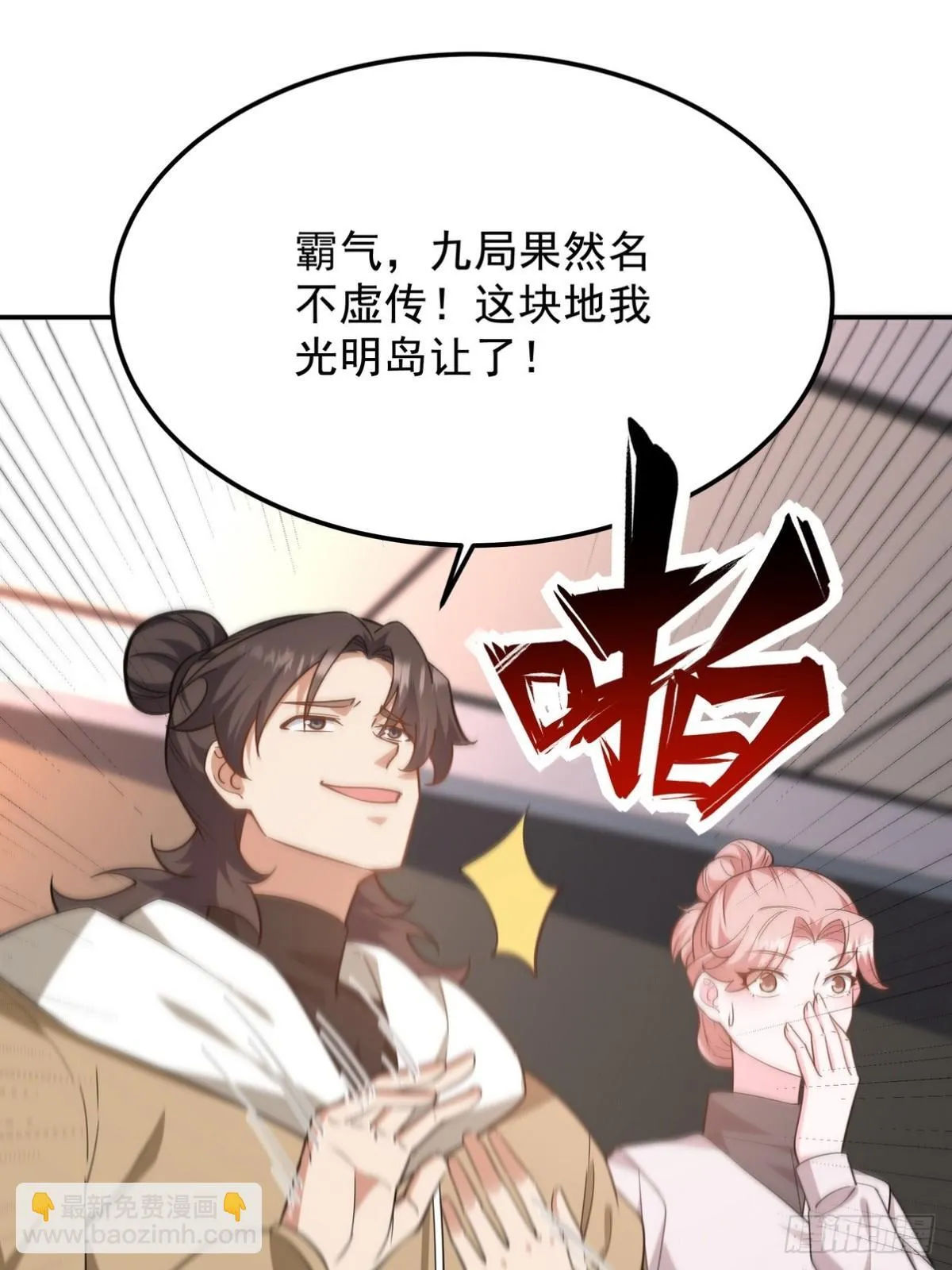 317 打服了，才不会乱吠！ 第38页
