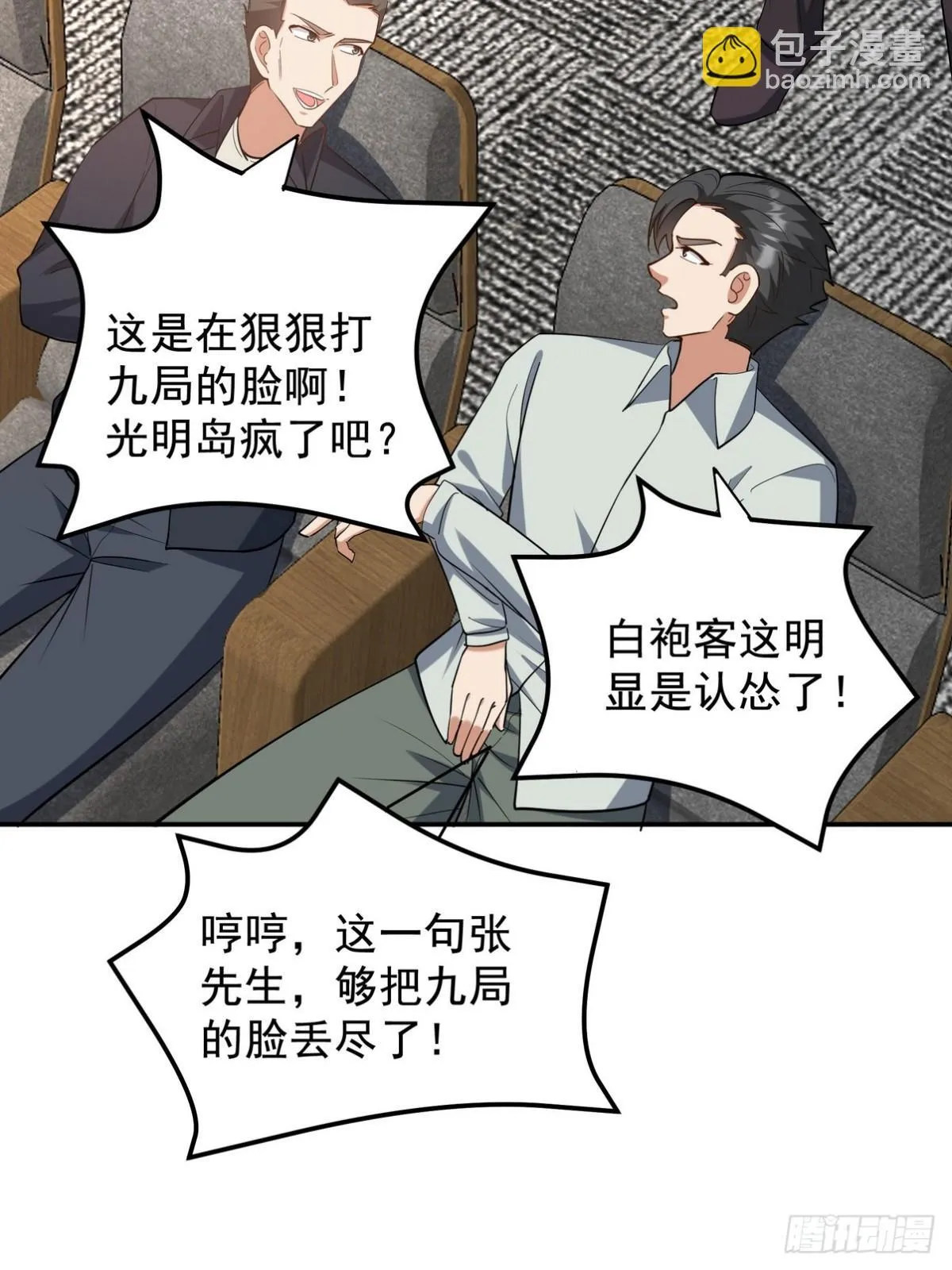 317 打服了，才不会乱吠！ 第41页