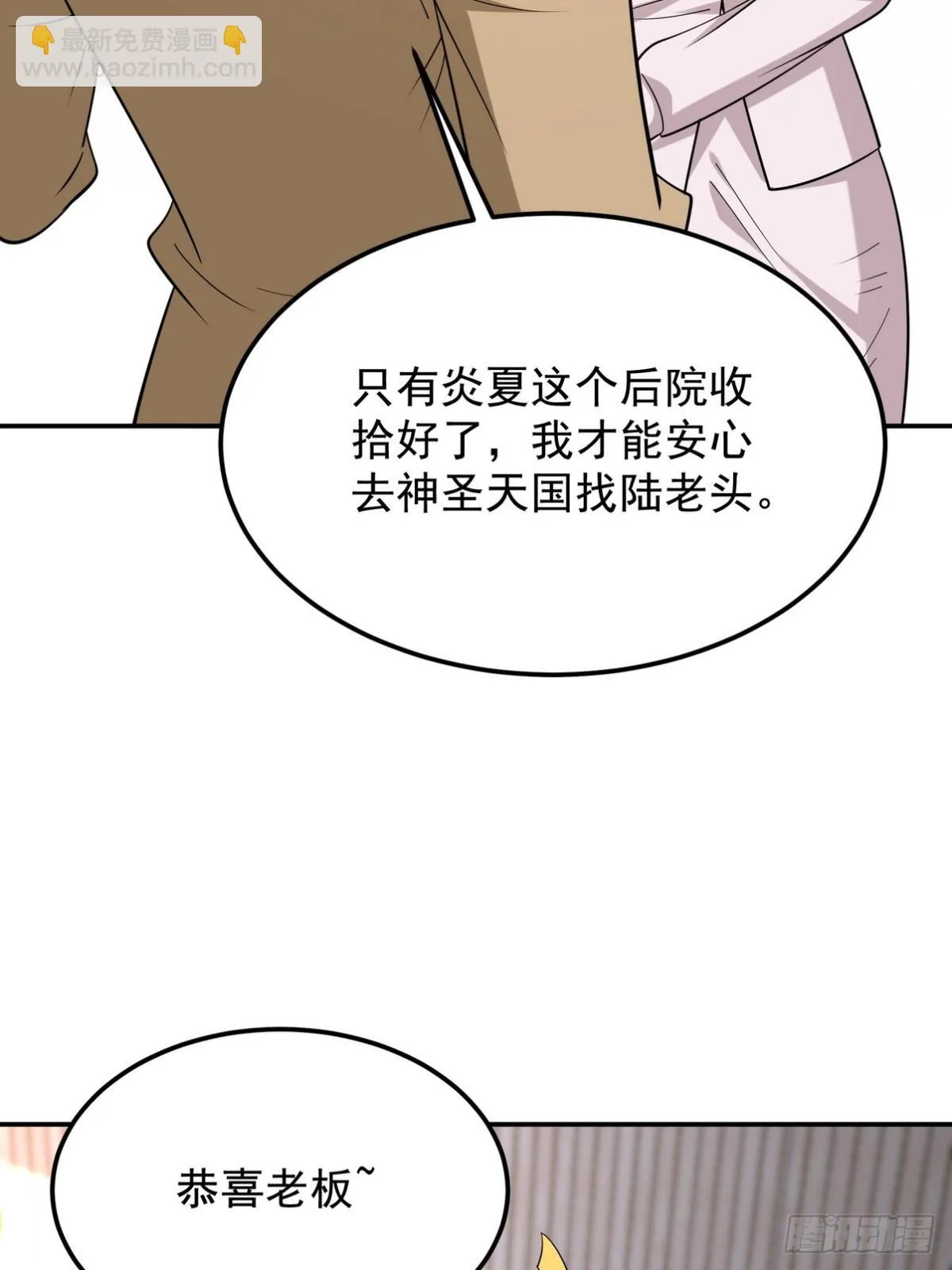 317 打服了，才不会乱吠！ 第43页