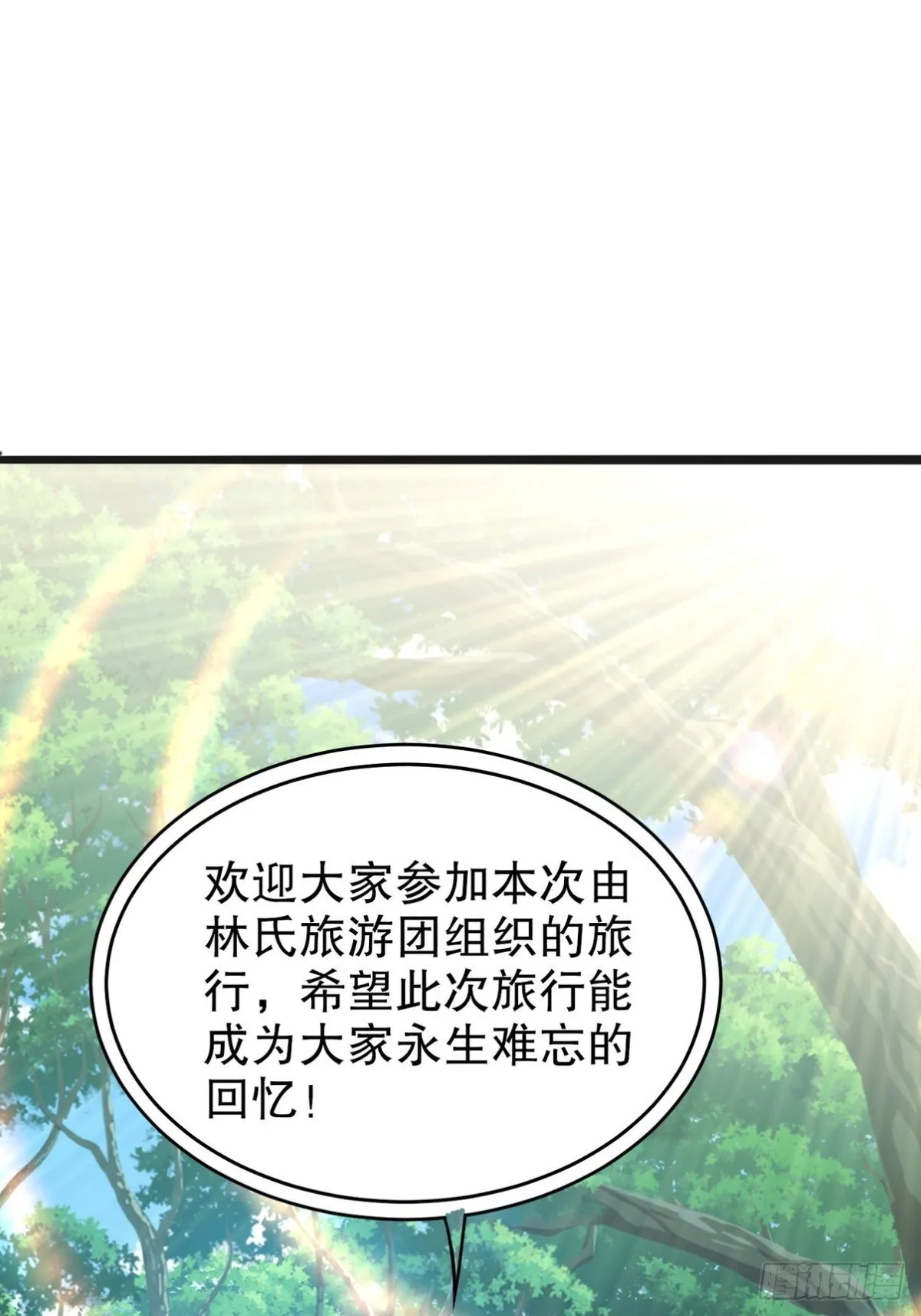 319 永生难忘的回忆 第48页
