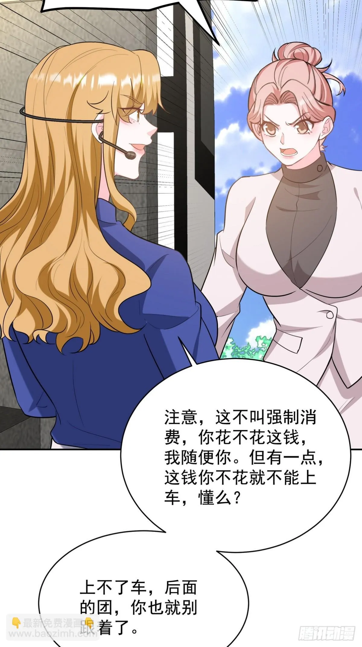 320 钓鱼 第18页