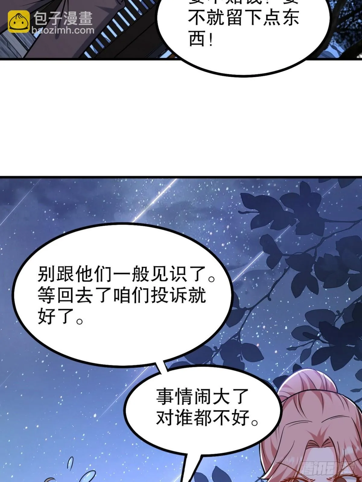 321 红色晶体 第10页