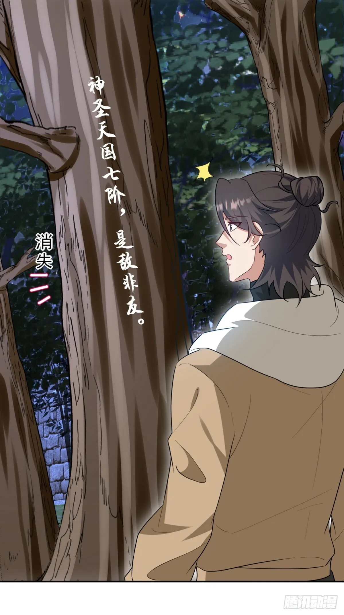 323 老家伙 第22页
