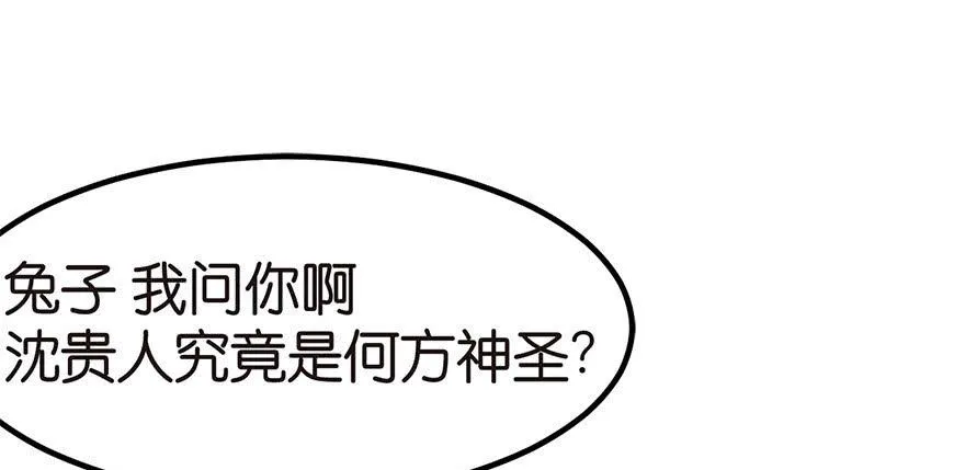 04 你会做饭吗？ 第7页