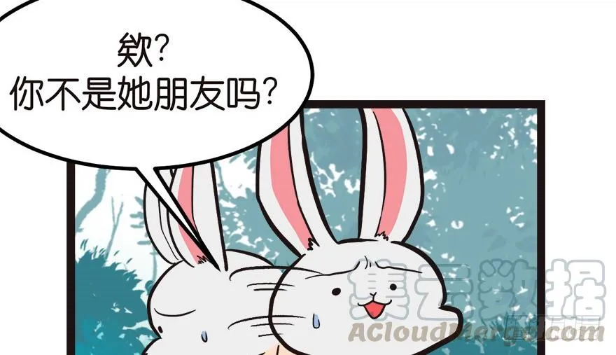 04 你会做饭吗？ 第11页