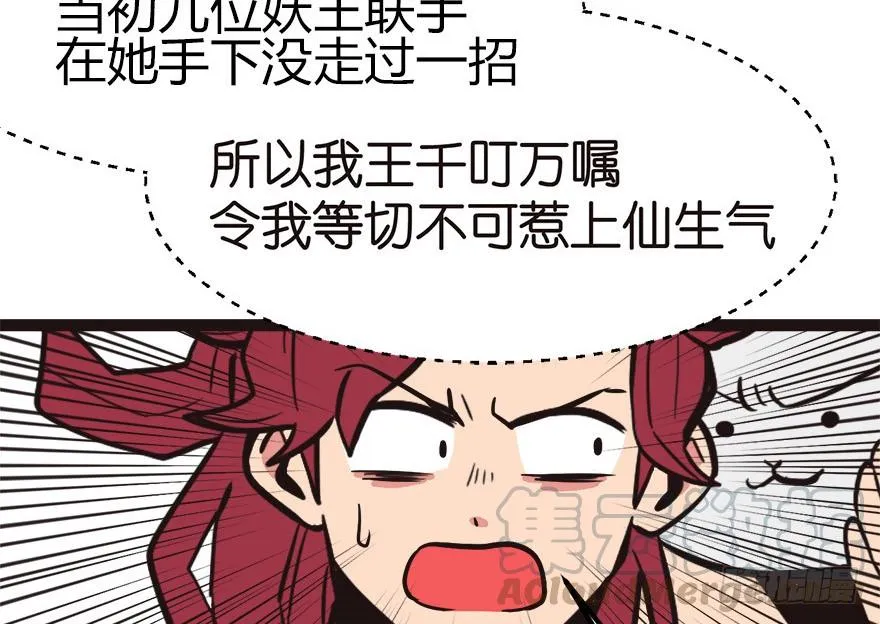 04 你会做饭吗？ 第21页