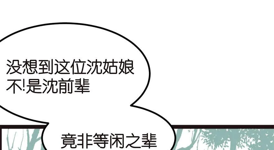 04 你会做饭吗？ 第23页