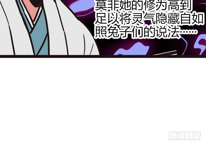 04 你会做饭吗？ 第29页