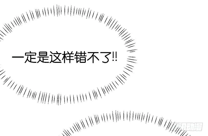 04 你会做饭吗？ 第30页