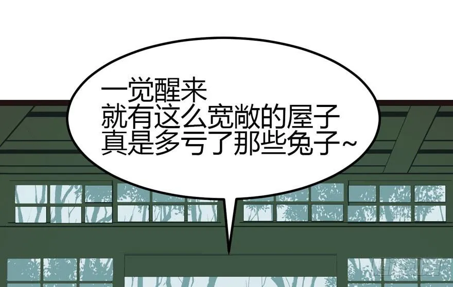 04 你会做饭吗？ 第39页