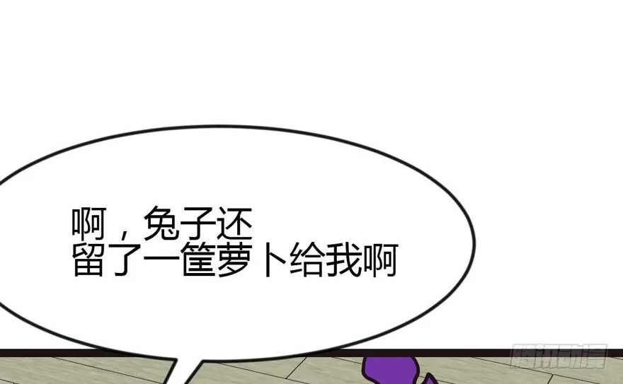 04 你会做饭吗？ 第42页
