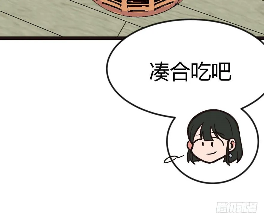 04 你会做饭吗？ 第44页
