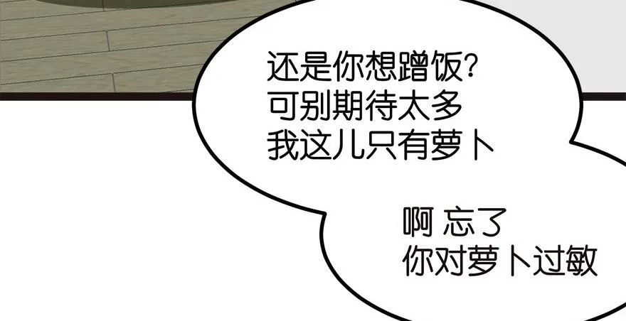 04 你会做饭吗？ 第48页