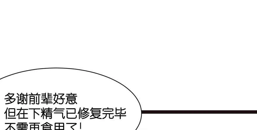 04 你会做饭吗？ 第50页