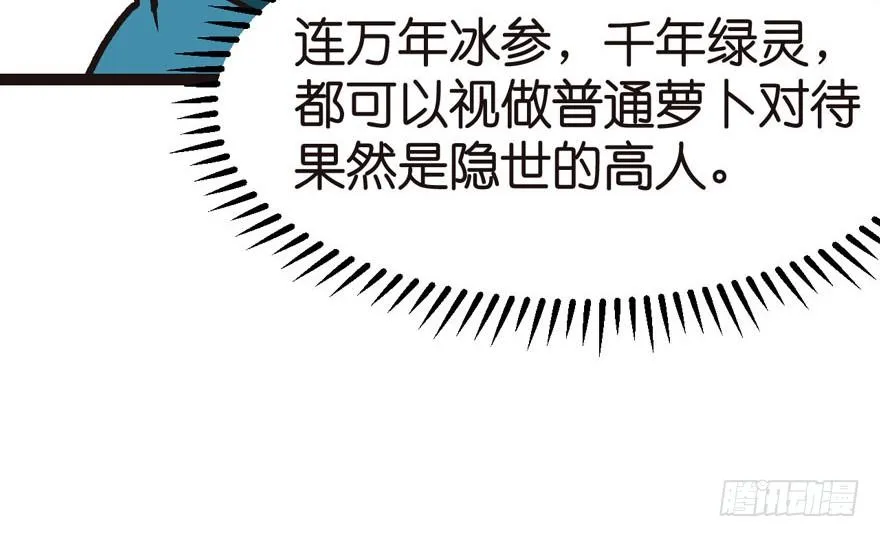 04 你会做饭吗？ 第53页