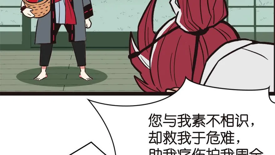 04 你会做饭吗？ 第79页