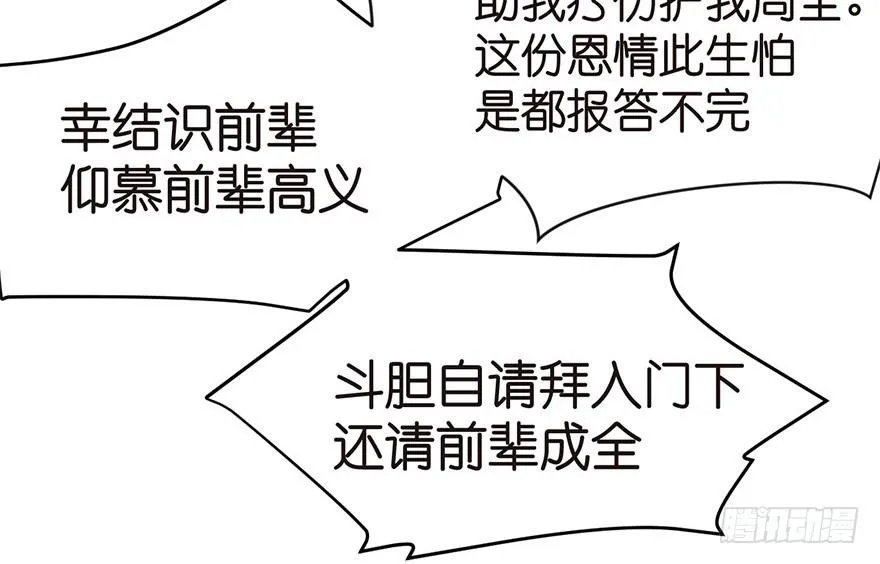 04 你会做饭吗？ 第80页
