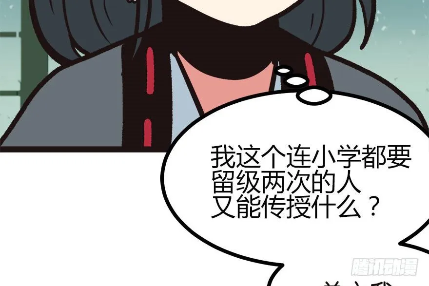 04 你会做饭吗？ 第83页