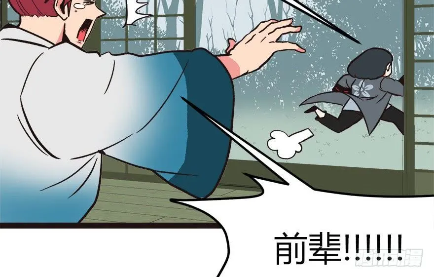 04 你会做饭吗？ 第86页