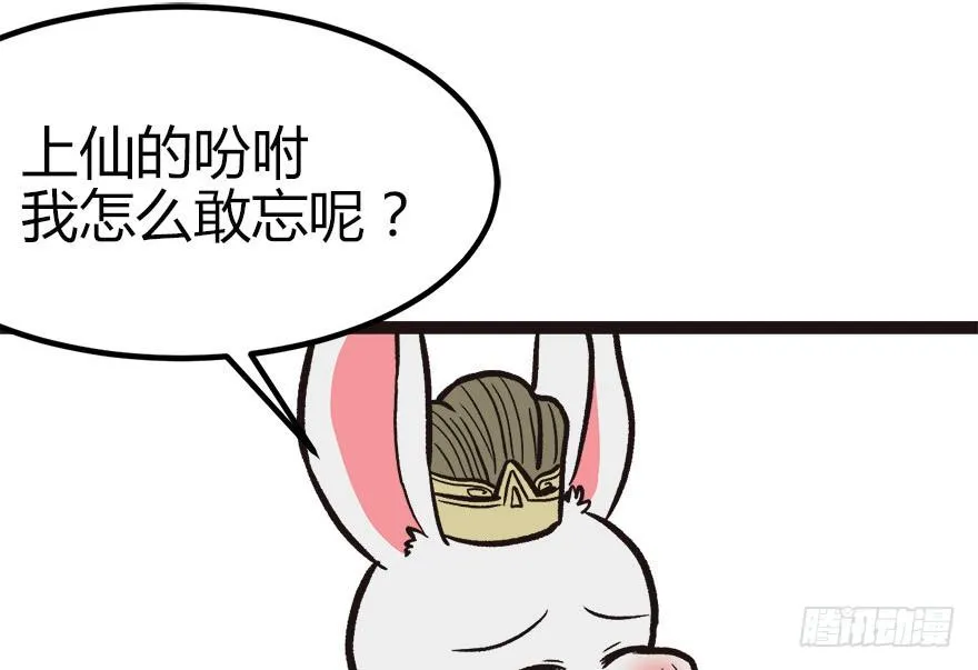 04 你会做饭吗？ 第99页