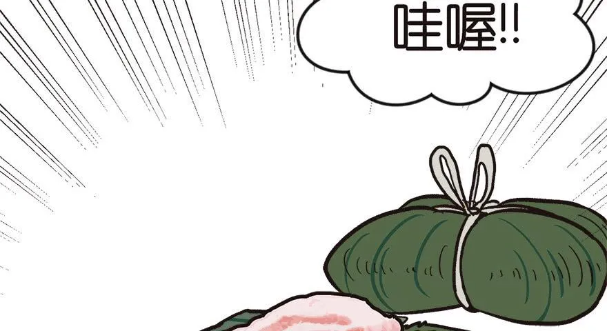 04 你会做饭吗？ 第102页