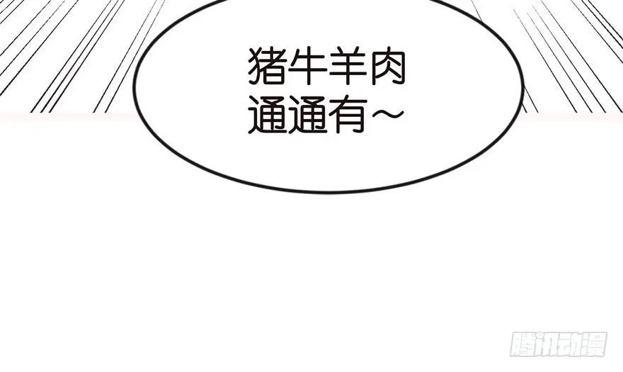 04 你会做饭吗？ 第104页