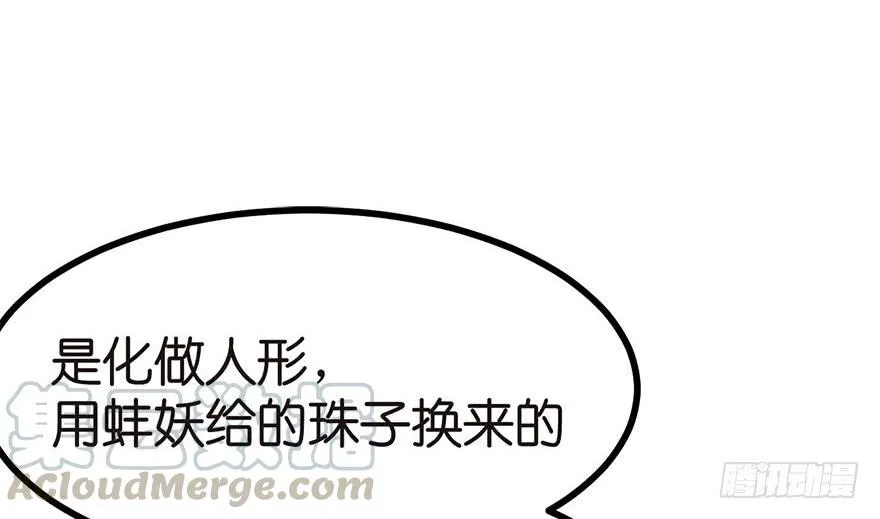 04 你会做饭吗？ 第111页