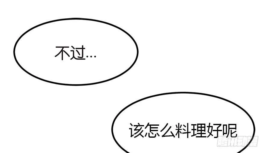 04 你会做饭吗？ 第115页