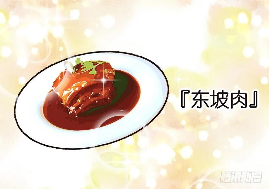 04 你会做饭吗？ 第118页