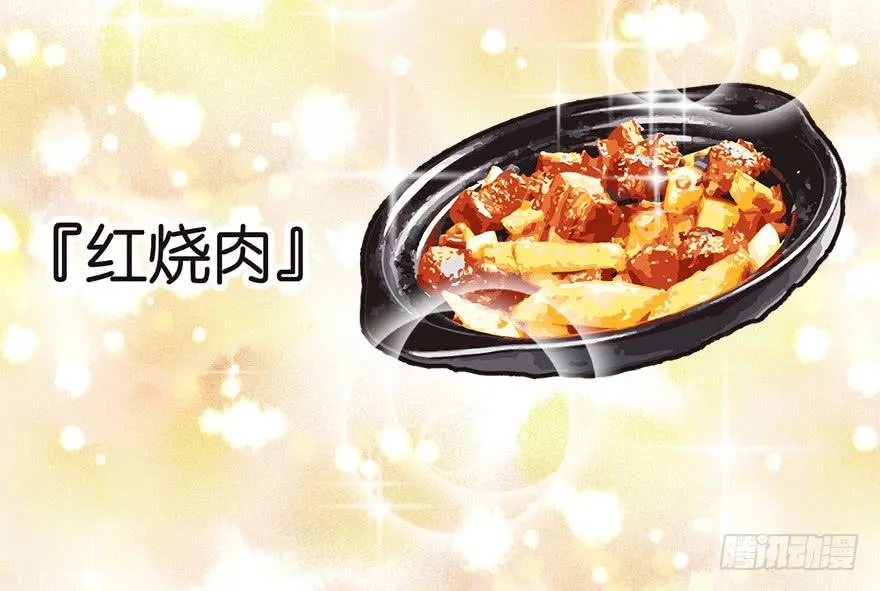 04 你会做饭吗？ 第119页