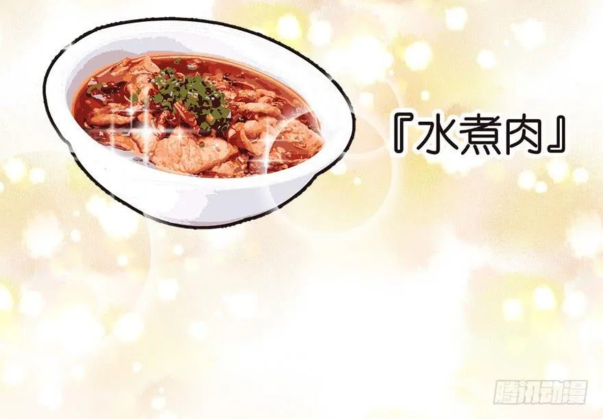 04 你会做饭吗？ 第120页