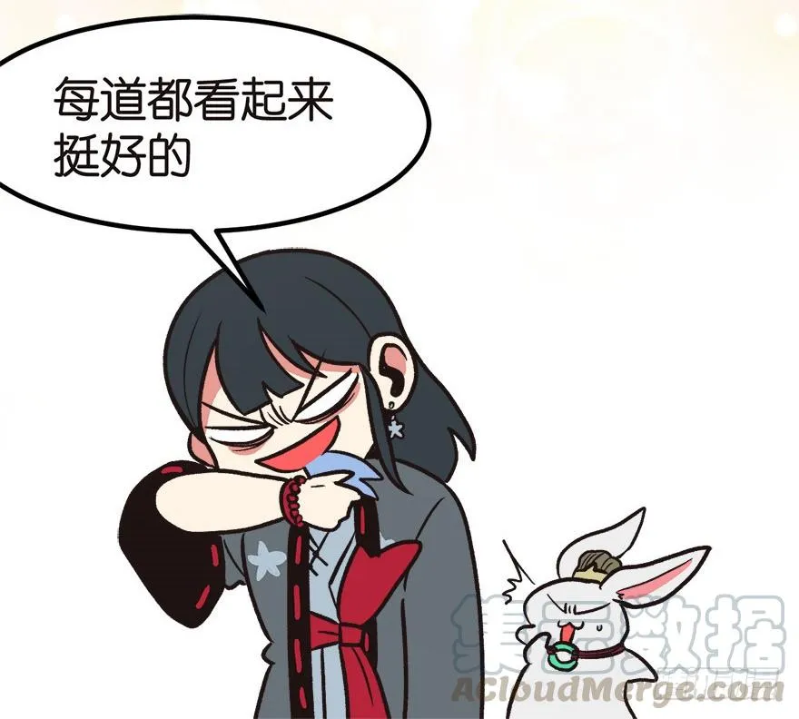 04 你会做饭吗？ 第121页