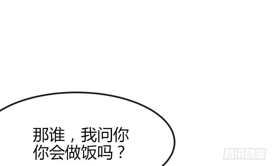 04 你会做饭吗？ 第128页