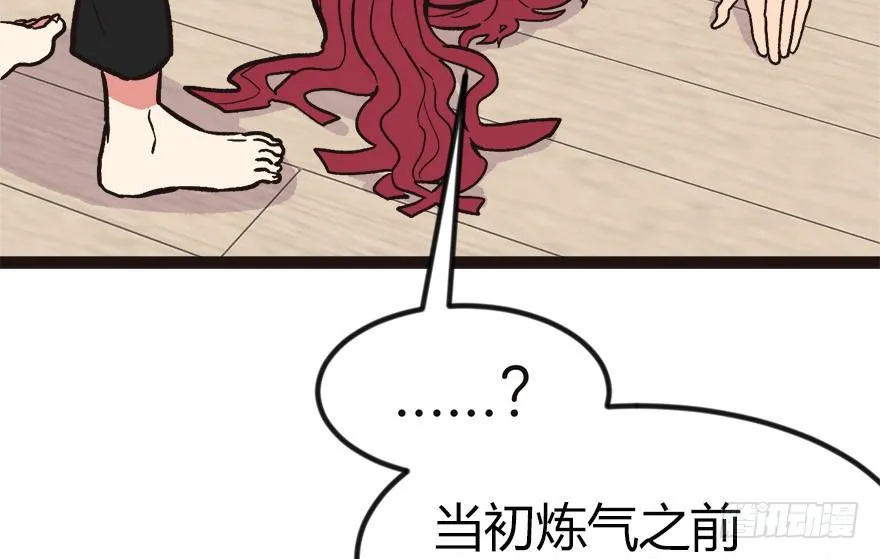 04 你会做饭吗？ 第130页