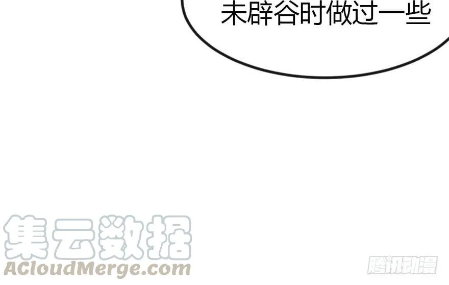 04 你会做饭吗？ 第131页
