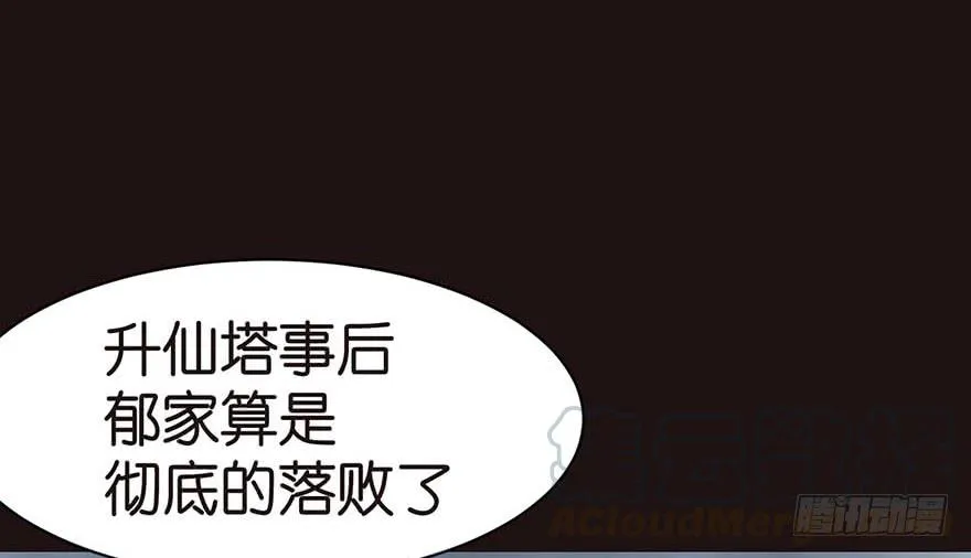 050 吃完才能走！ 第3页