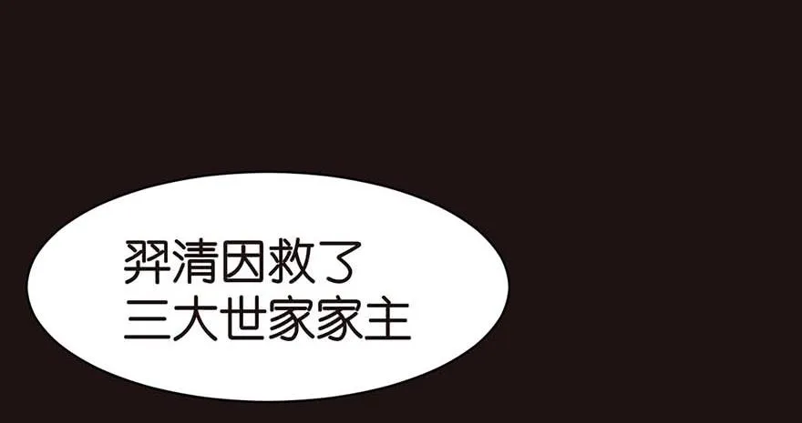 050 吃完才能走！ 第6页