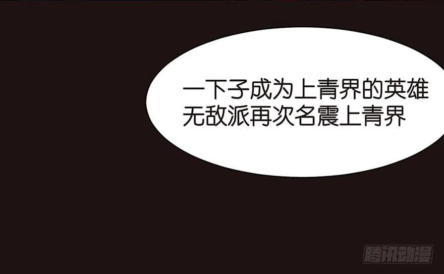 050 吃完才能走！ 第8页